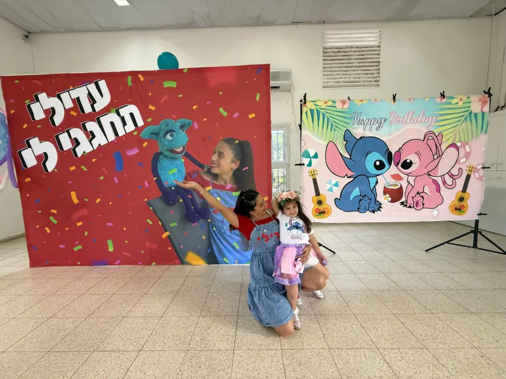 יום הולדת סטיץ׳